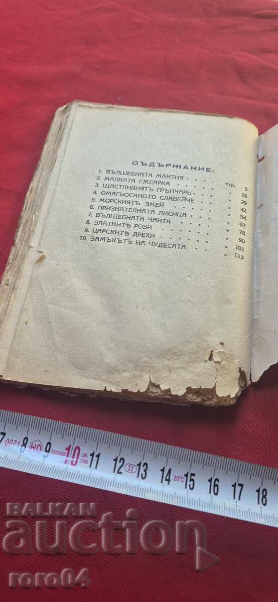 MANTIA MAGICĂ - VL. RANGELOV - 6