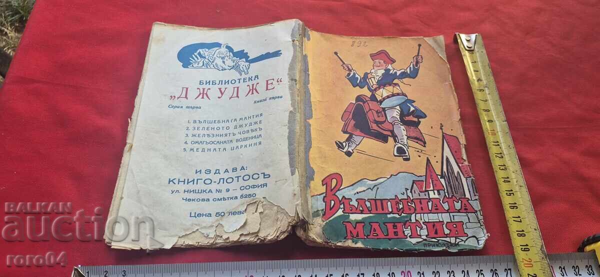 MANTIA MAGICĂ - VL. RANGELOV