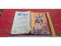 THE MAGIC MANTLE - VL. RANGELOV