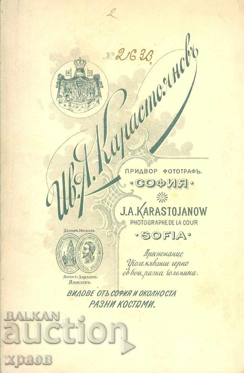 ΠΑΛΙΑ ΦΩΤΟΓΡΑΦΙΑ - ΚΑΡΤΟΝ - ΙΒ.ΚΑΡΑΣΤΟΓΙΑΝΟΦ - ΣΟΦΙΑ - 1873 με τιμή € 19.99 | 39.10 BGN