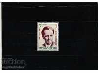 Bulgaria 1985 Asen Zlatarov BK№3380 curat