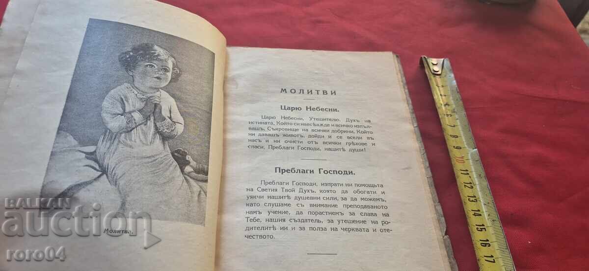 Licitație LEGEA LUI DUMNEZEU - D. BOZHKOV / ELIN PELIN Licitație LEGEA LUI DUMNEZEU - D. BOZHKOV / ELIN PELIN