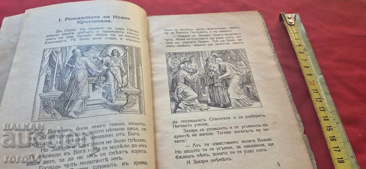 Livrarea LEGEA LUI DUMNEZEU - D. BOZHKOV / ELIN PELIN Livrarea LEGEA LUI DUMNEZEU - D. BOZHKOV / ELIN PELIN
