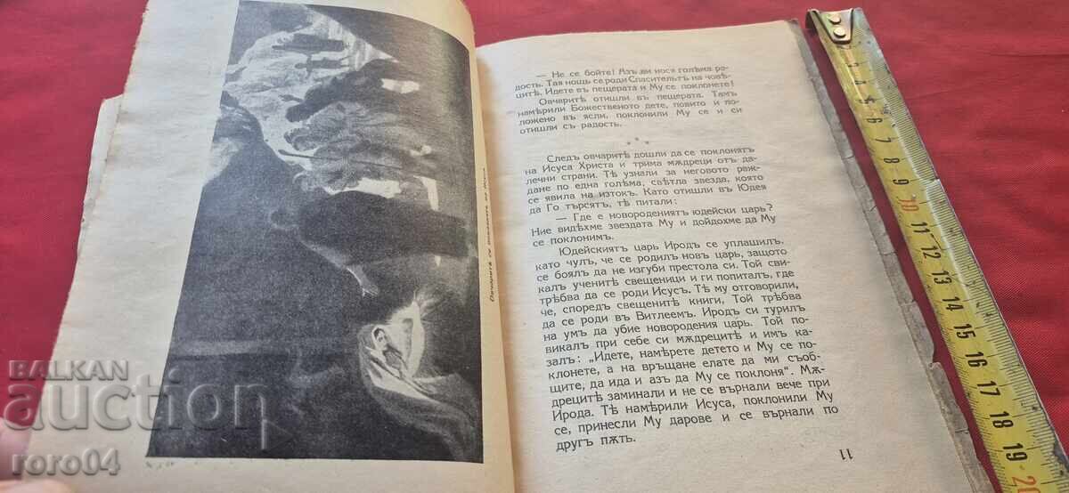 ΝΟΜΟΣ ΘΕΟΥ - Δ. ΒΟΖΚΟΦ / ΕΛΙΝ ΠΕΛΙΝ - 5 ΝΟΜΟΣ ΘΕΟΥ - Δ. ΒΟΖΚΟΦ / ΕΛΙΝ ΠΕΛΙΝ - 5