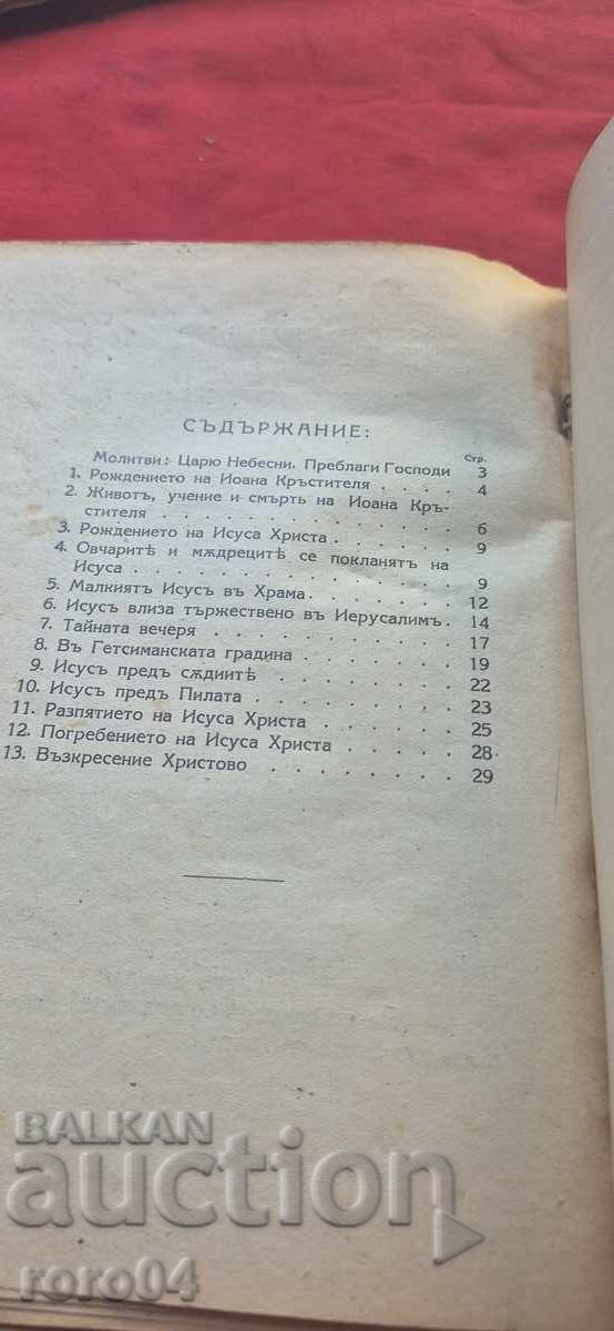 ΝΟΜΟΣ ΘΕΟΥ - Δ. ΒΟΖΚΟΦ / ΕΛΙΝ ΠΕΛΙΝ - 7 ΝΟΜΟΣ ΘΕΟΥ - Δ. ΒΟΖΚΟΦ / ΕΛΙΝ ΠΕΛΙΝ - 7