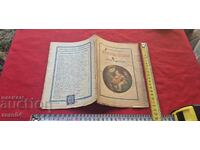 ΝΟΜΟΣ ΘΕΟΥ - Δ. ΒΟΖΚΟΦ / ΕΛΙΝ ΠΕΛΙΝ