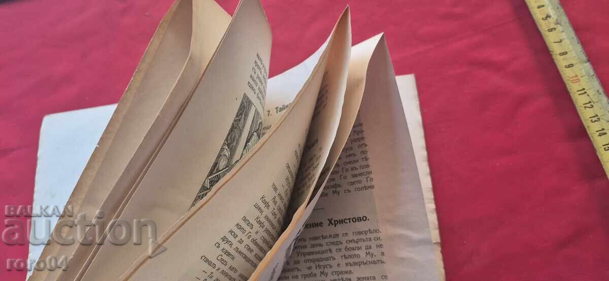 ΝΟΜΟΣ ΘΕΟΥ - Δ. ΒΟΖΚΟΦ / ΕΛΙΝ ΠΕΛΙΝ - 5 ΝΟΜΟΣ ΘΕΟΥ - Δ. ΒΟΖΚΟΦ / ΕΛΙΝ ΠΕΛΙΝ - 5