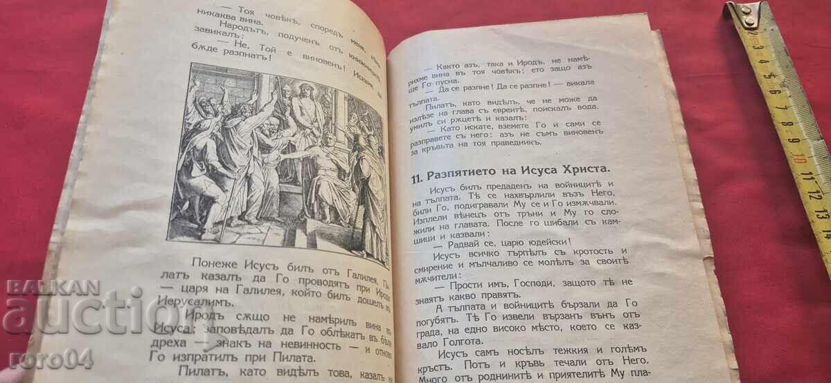 ΝΟΜΟΣ ΘΕΟΥ - Δ. ΒΟΖΚΟΦ / ΕΛΙΝ ΠΕΛΙΝ - 6 ΝΟΜΟΣ ΘΕΟΥ - Δ. ΒΟΖΚΟΦ / ΕΛΙΝ ΠΕΛΙΝ - 6