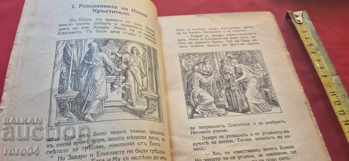 LEGEA LUI DUMNEZEU - D. BOZHKOV / ELIN PELIN - 5