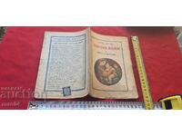 LEGEA LUI DUMNEZEU - D. BOZHKOV / ELIN PELIN