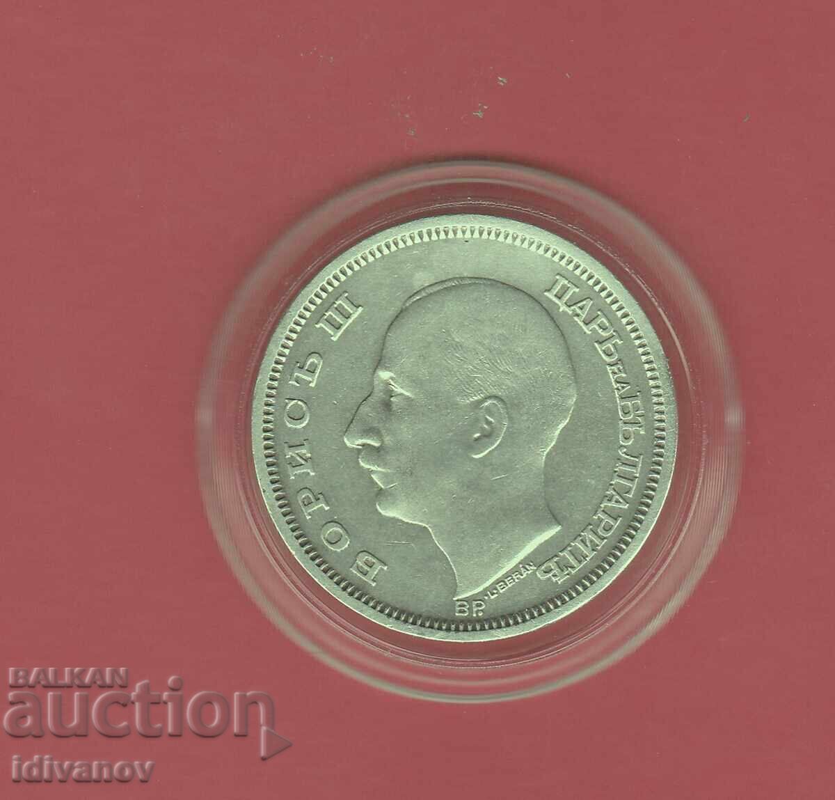 50 ΛΕΒΑ 1930 g. - 5 - ΑΣΗΜΙ με τιμή 19.90 BGN | € 10.17