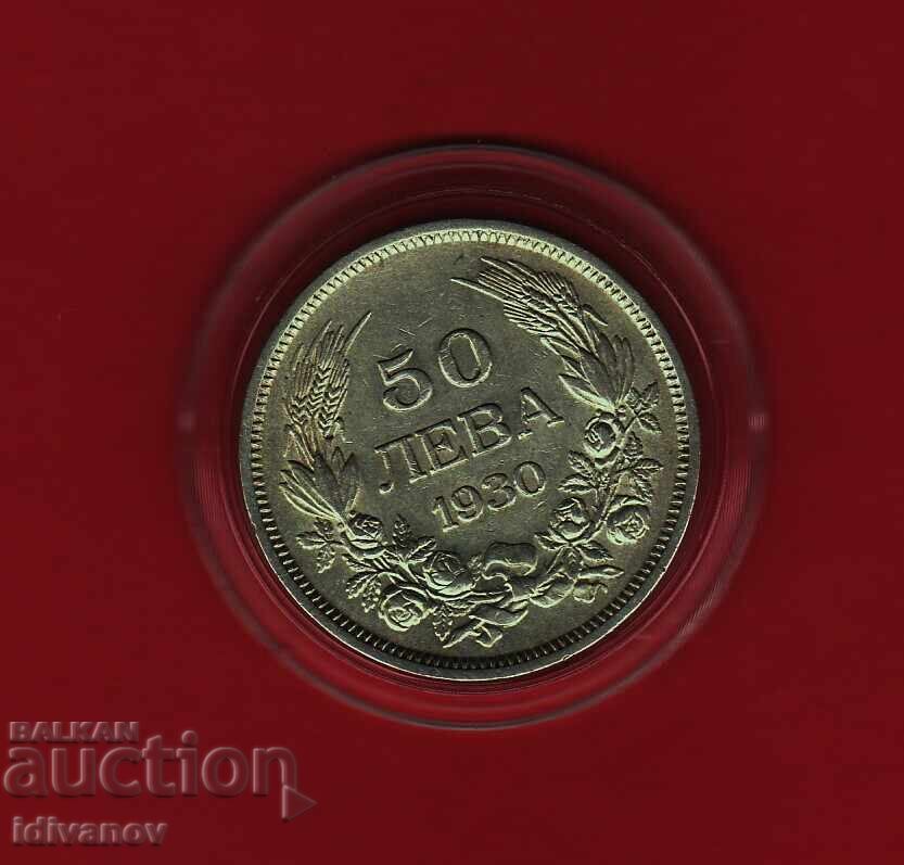 Аукцион 50  ЛЕВА  1930 г. - 8  -  СРЕБРО