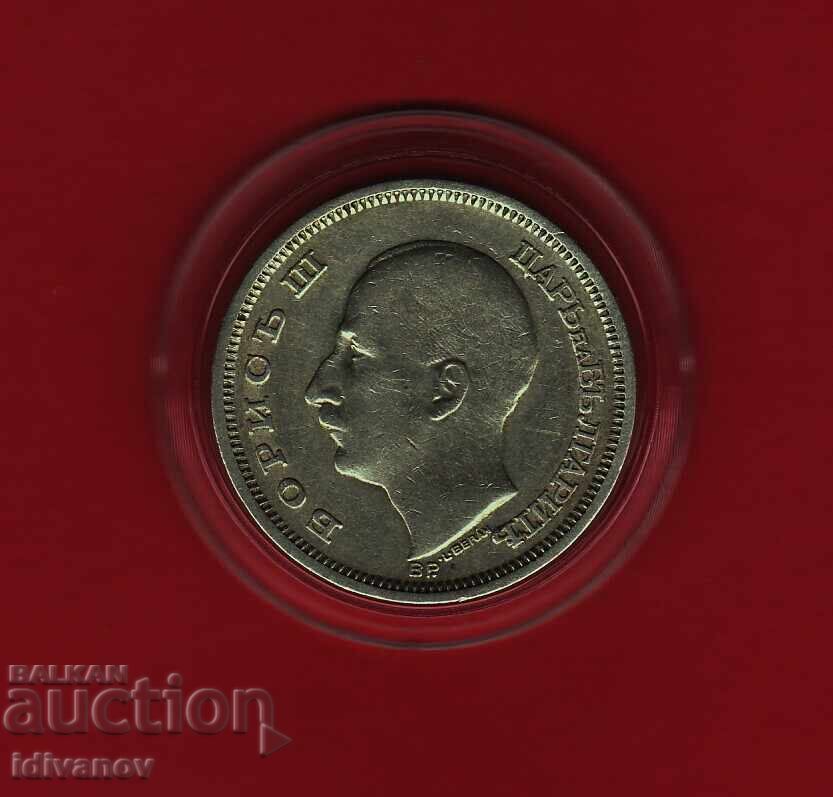 Доставка на 50  ЛЕВА  1930 г. - 8  -  СРЕБРО