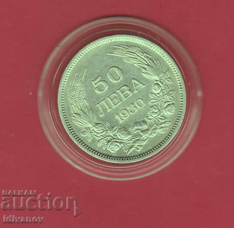 50  ЛЕВА  1930 г. - 8  -  СРЕБРО
