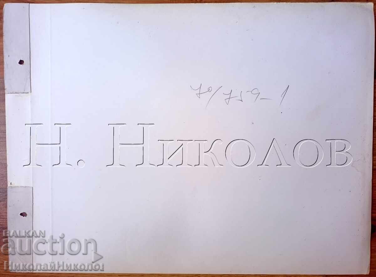 Propaganda Poster for Workers B150-002 with price 5.00 BGN | € 2.56