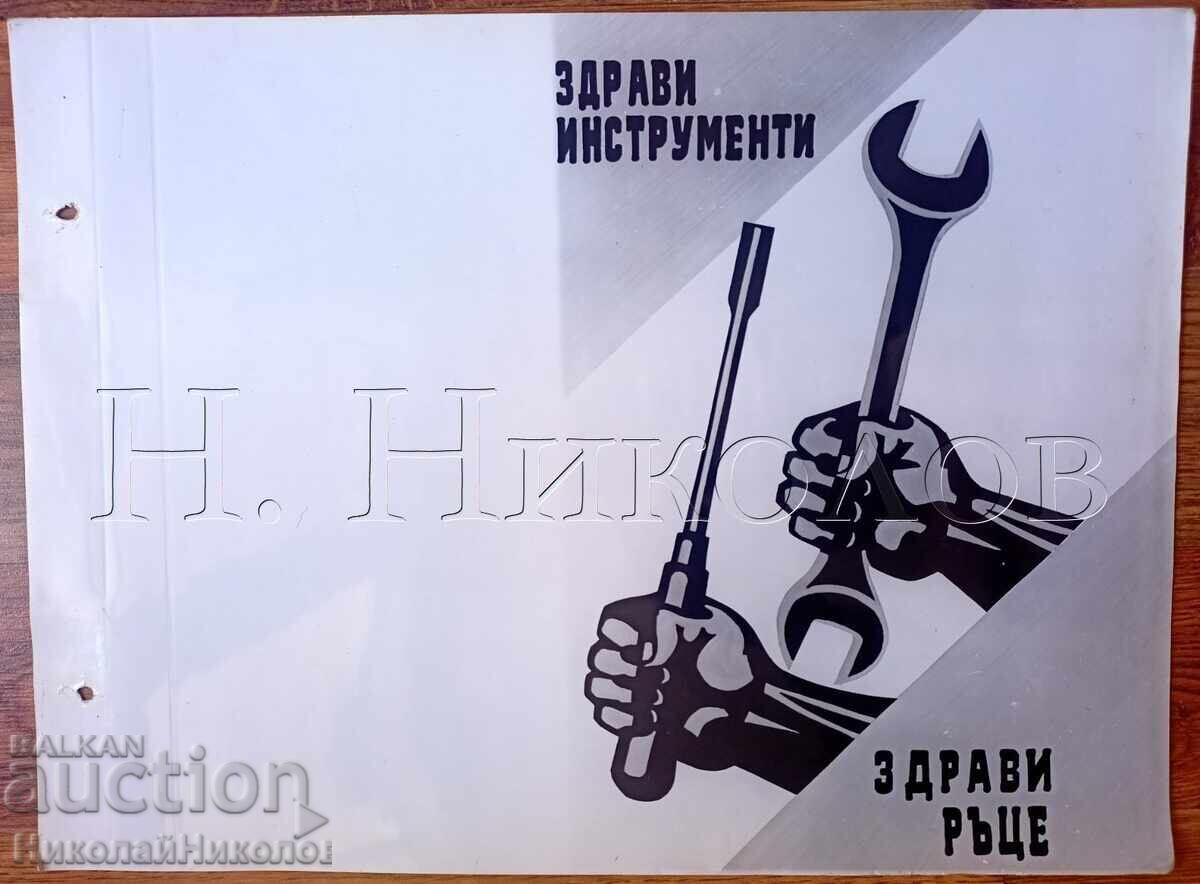 Propaganda Poster for Workers B150-002