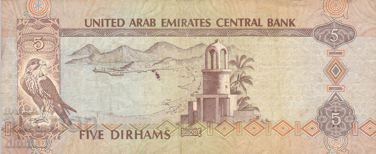 dioman - ΗΝΩΜΕΝΑ ΑΡΑΒΙΚΑ ΕΜΙΡΑΤΑ - 5 ΝΤΙΡΧΑΜ - 2009 με τιμή 3.70 BGN | € 1.89