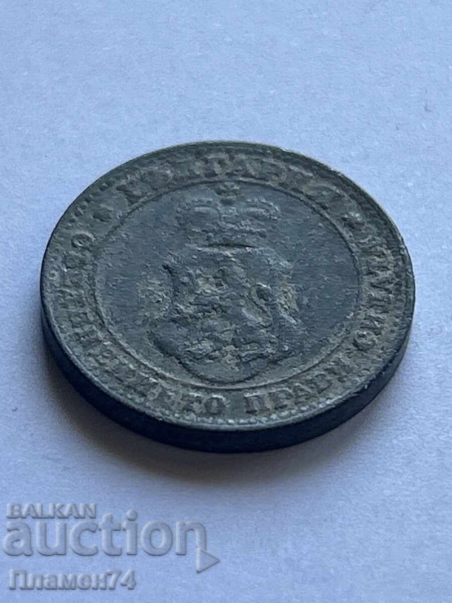 10 Stotinki 1917 Bulgaria with price 1.00 BGN | € 0.51