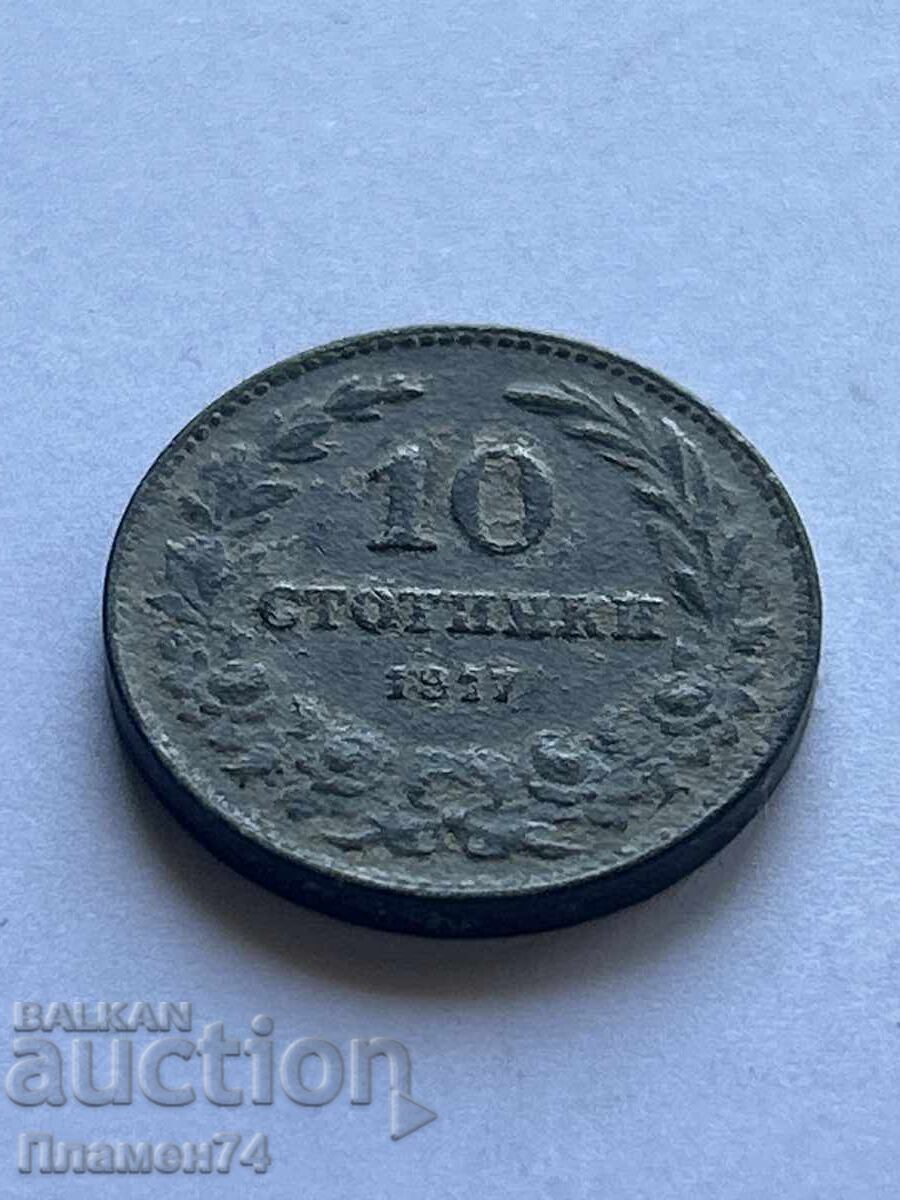 10 Stotinki 1917 Bulgaria