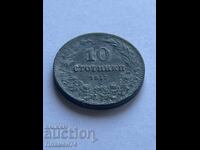 10 λεπτά 1917 Βουλγαρία