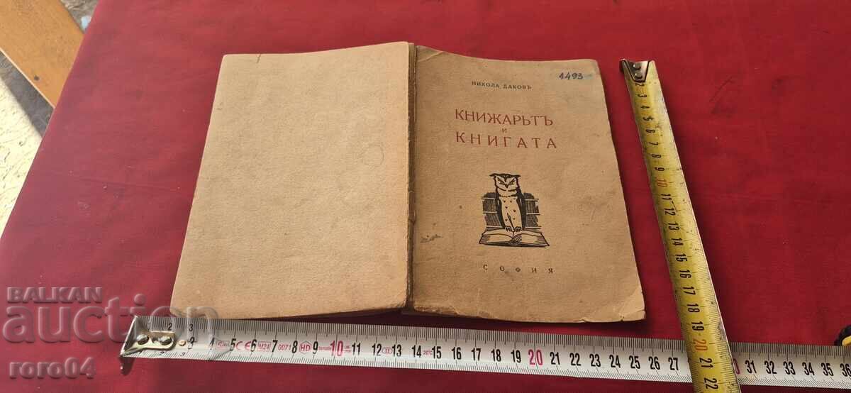 CARTEA ȘI CĂRȚILE - NIKOLA DAKOV