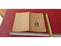 CARTEA ȘI CĂRȚILE - NIKOLA DAKOV