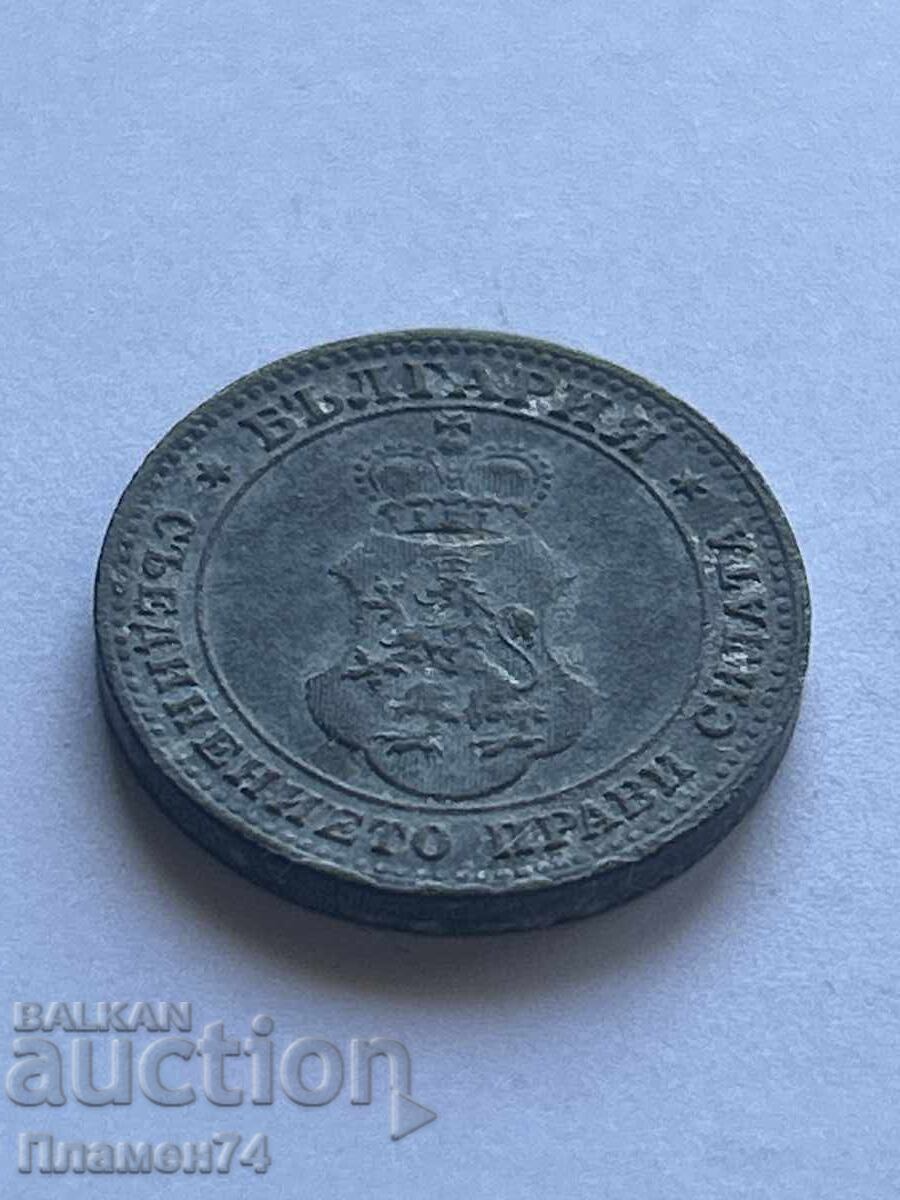 10 Stotinki 1917 Bulgaria with price 1.00 BGN | € 0.51