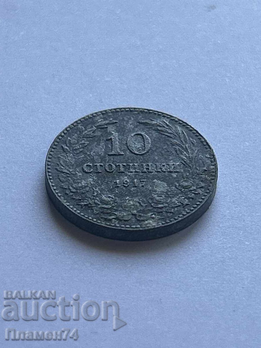 10 Stotinki 1917 Bulgaria