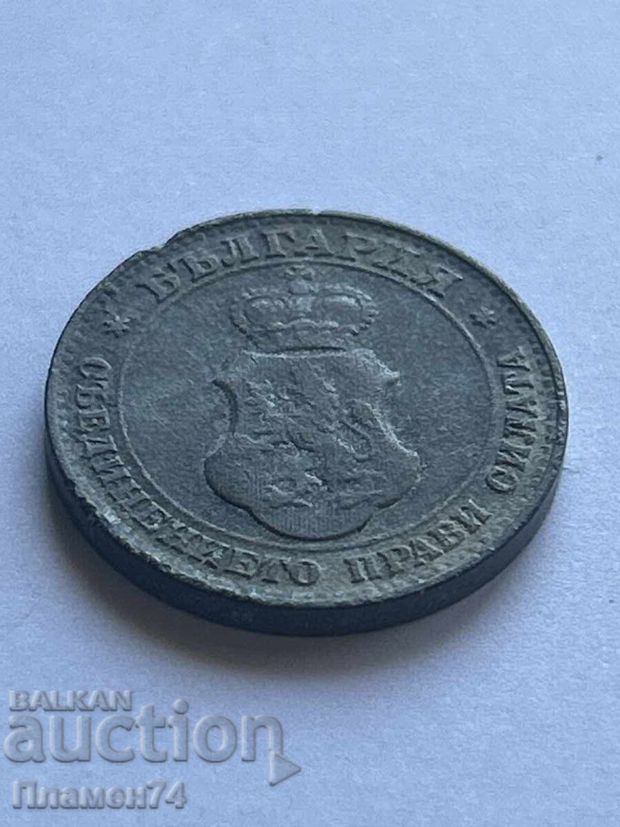 20 Stotinki 1917 Bulgaria with price 1.00 BGN | € 0.51