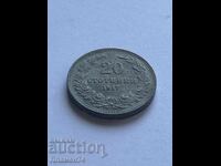 20 stotinki 1917g Βουλγαρία