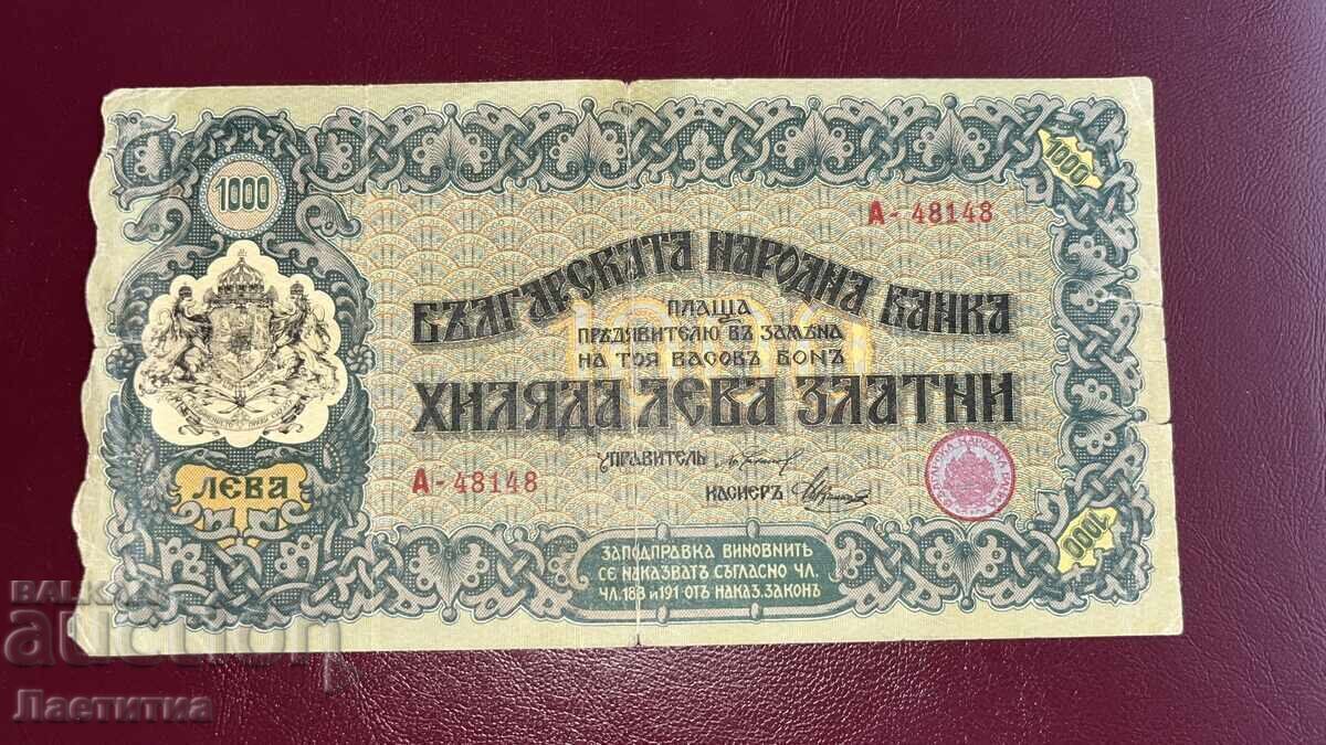 Obligațiune 1000 leva 1918, aur Obligațiune 1000 leva 1918, aur