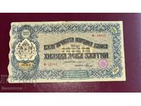 Obligațiune 1000 leva 1918, aur