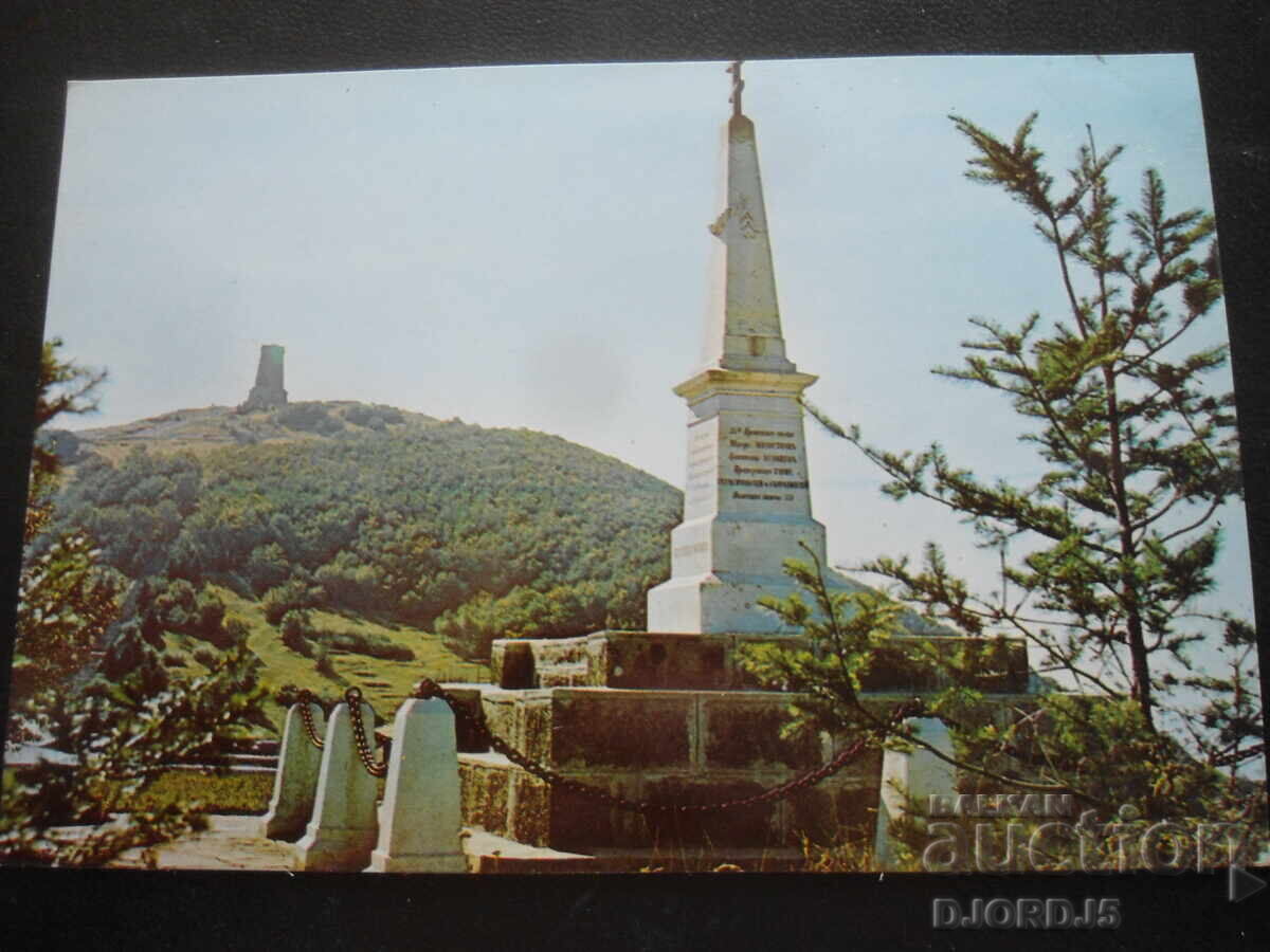NATIONAL PARK-MUSEUM "SHIPKA-BUZLUDZA", Old postcard