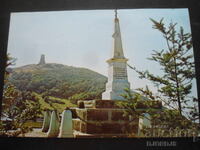NATIONAL PARK-MUSEUM "SHIPKA-BUZLUDZA", Old postcard