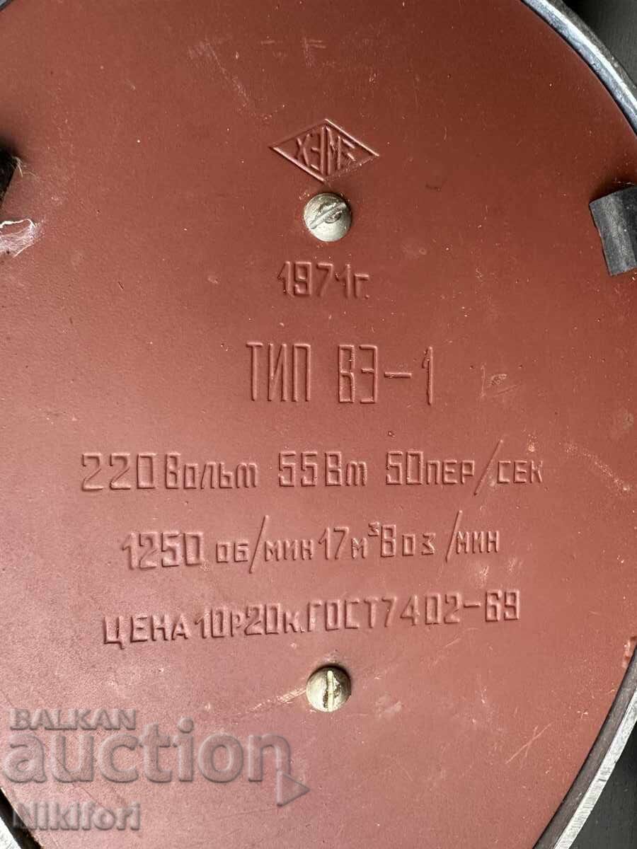 Ventilator Sovietic URSS 1971 TIP VZ-1 - 7 Ventilator Sovietic URSS 1971 TIP VZ-1 - 7