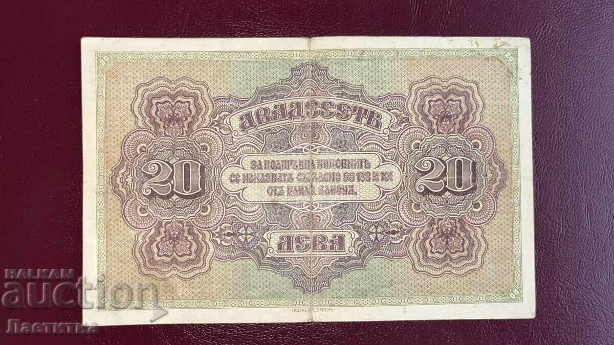 20 lei 1917, aur cu preț 150.00 BGN | € 76.69 20 lei 1917, aur cu preț 150.00 BGN | € 76.69