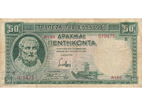 Dioman - GREECE - 50 DRACHMAI - 1939