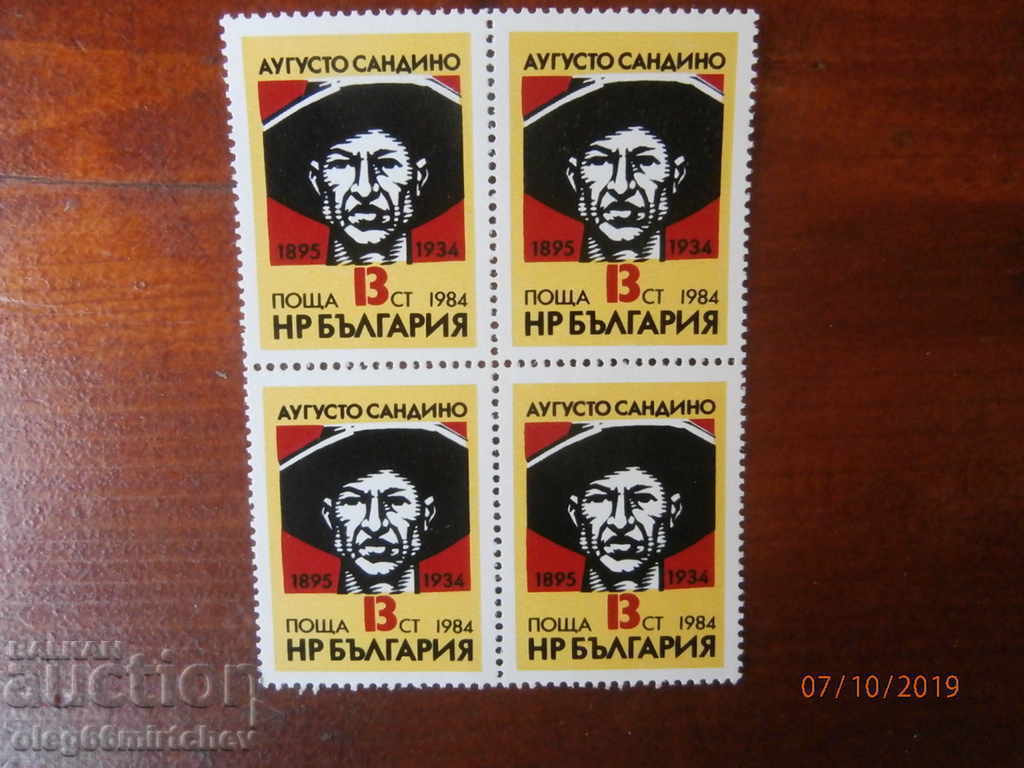 1984 Bulgaria Sandino cleans 1984 Bulgaria Sandino cleans