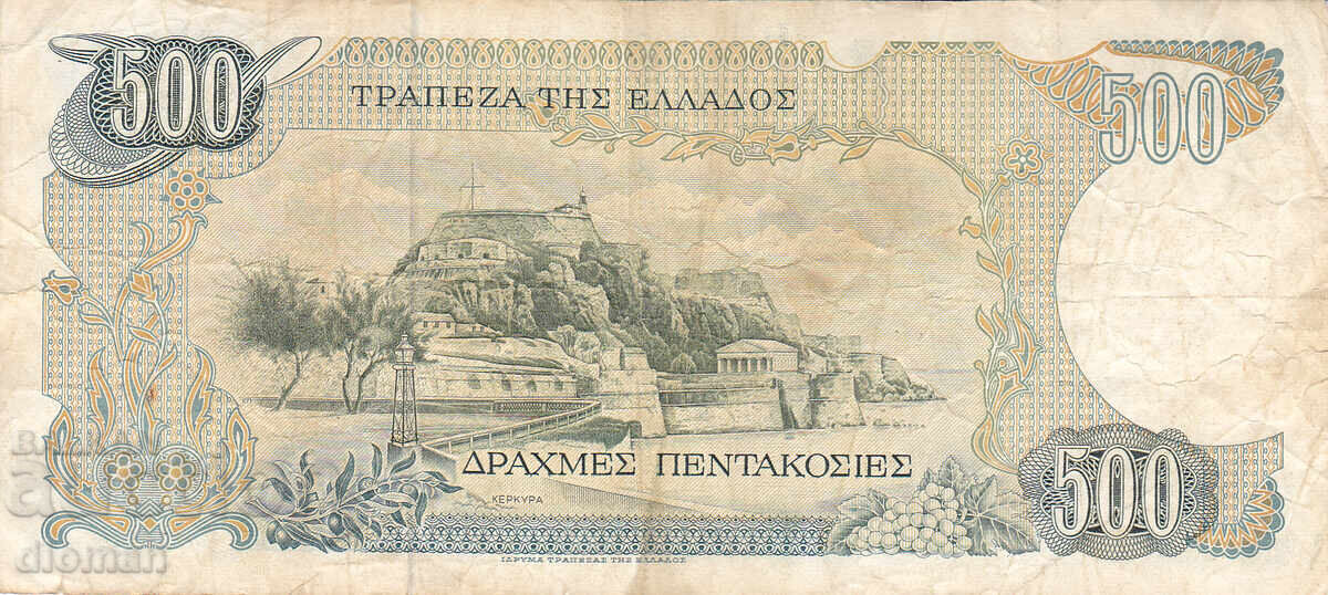 Dioman - GREECE - 500 DRACHMAS - 1983 with price 2.10 BGN | € 1.07