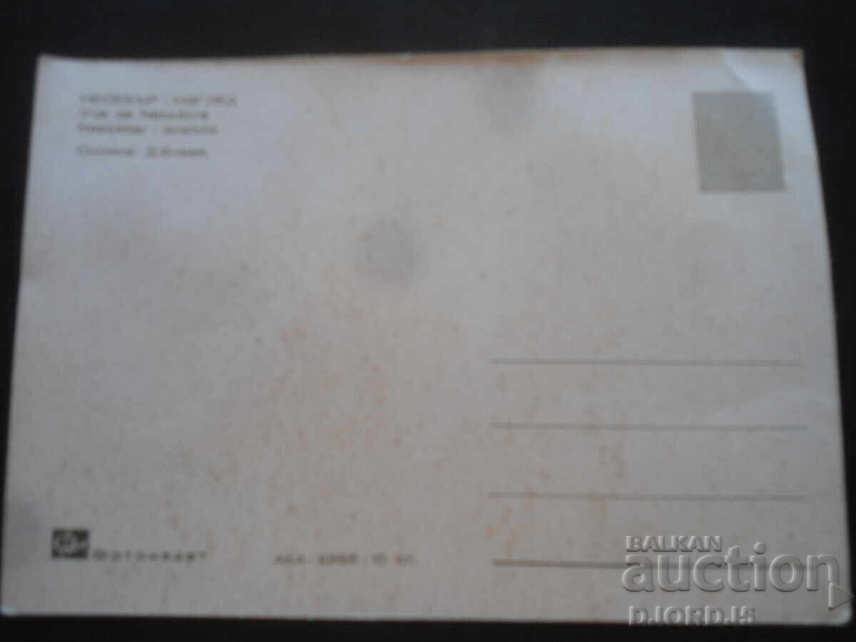 Nessebar - θέα, Παλιά καρτ ποστάλ με τιμή 1.00 BGN | € 0.51