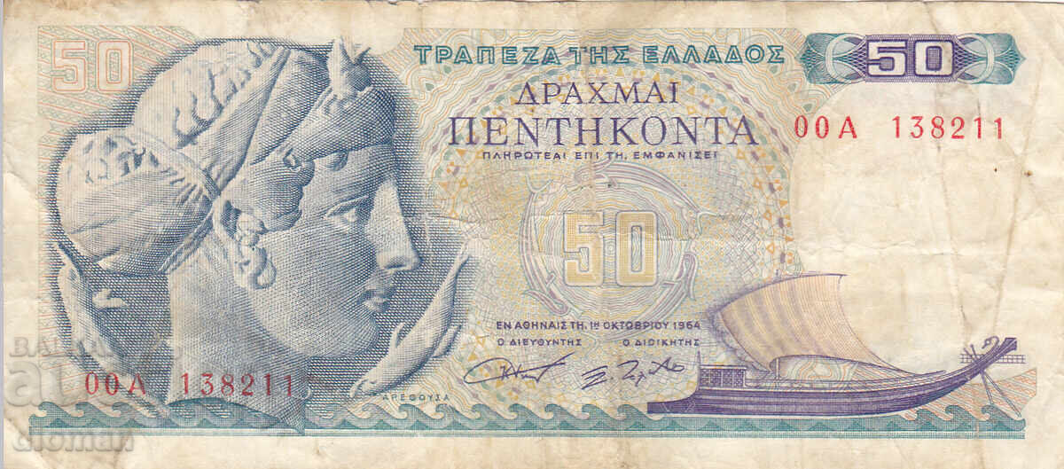 ΔΙΟΜΑΝ - ΕΛΛΑΔΑ - 50 ΔΡΑΧΜΕΣ - 1964 με τιμή 3.00 BGN | € 1.53