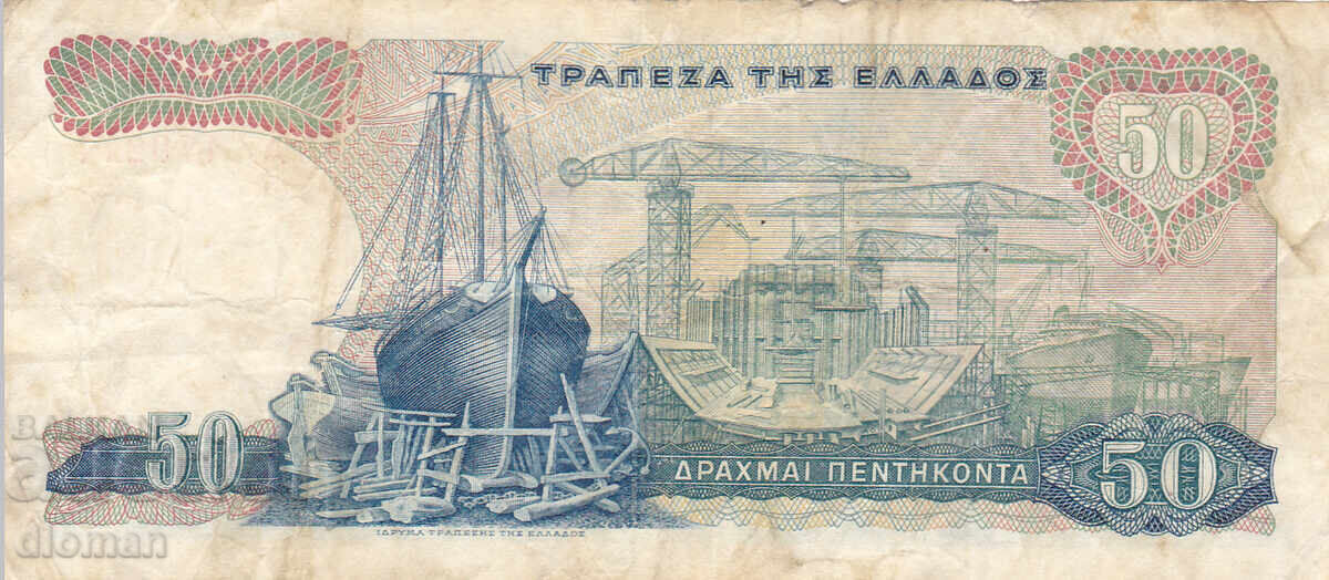 ΔΙΟΜΑΝ - ΕΛΛΑΔΑ - 50 ΔΡΑΧΜΕΣ - 1964