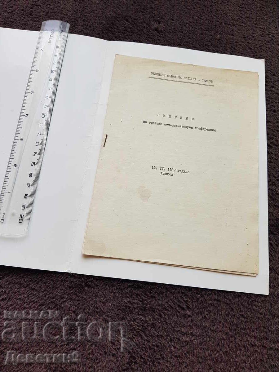 Decision of the III Reporting and Election Conference Svishtov 1982 with price 15.00 BGN | € 7.67 Decision of the III Reporting and Election Conference Svishtov 1982 with price 15.00 BGN | € 7.67