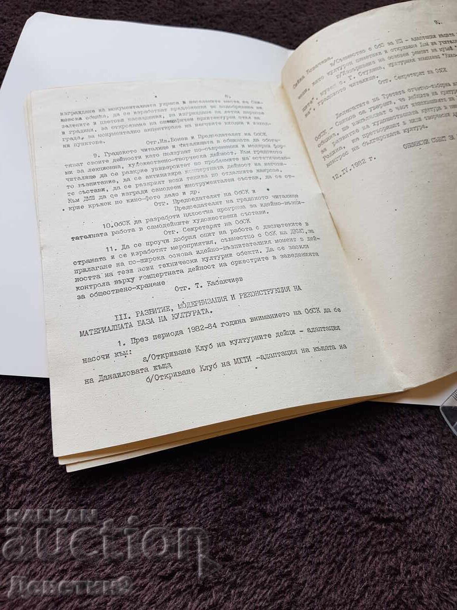 Delivery of Decision of the III Reporting and Election Conference Svishtov 1982 Delivery of Decision of the III Reporting and Election Conference Svishtov 1982