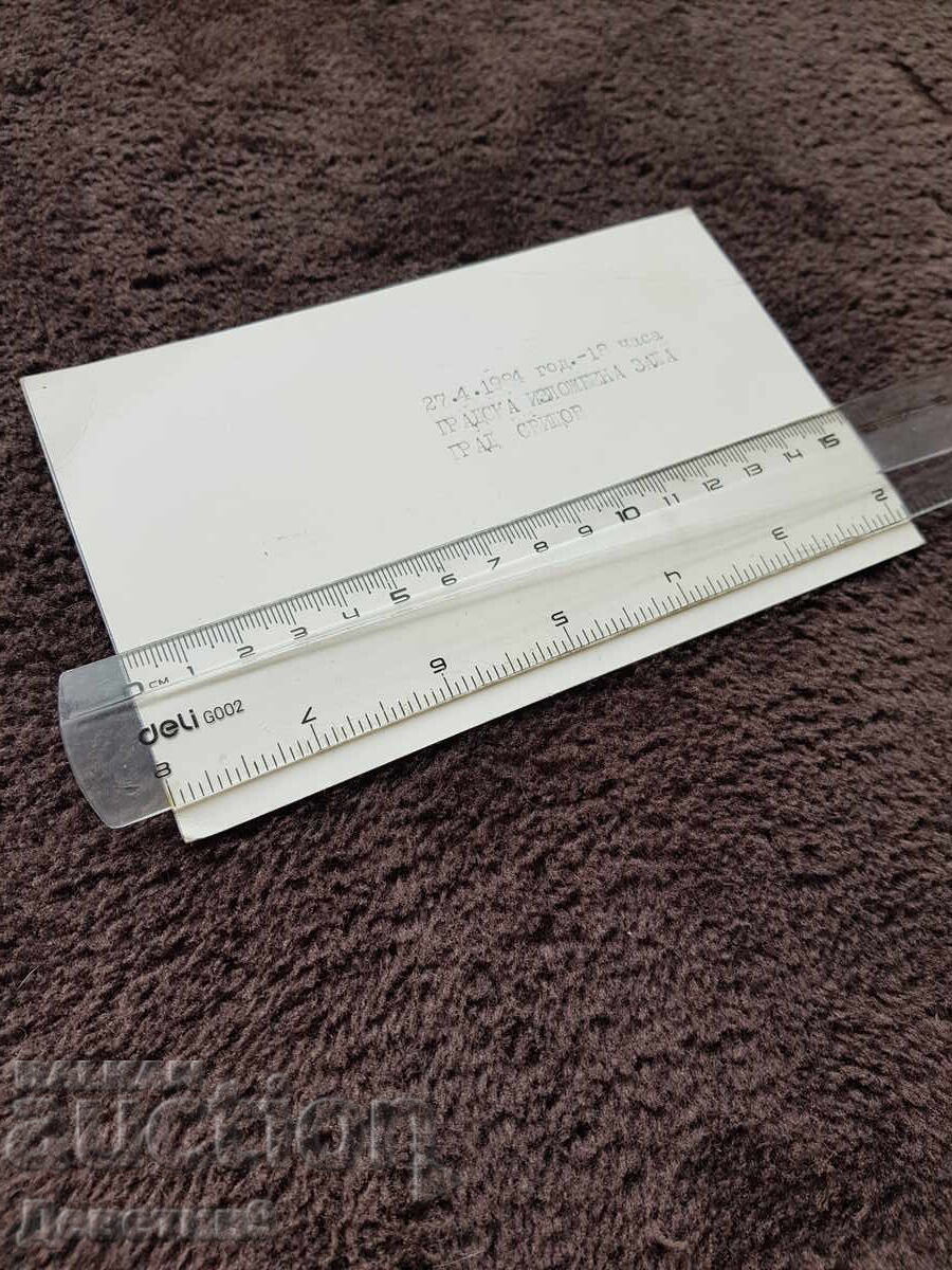 Πρόσκληση για έκθεση φωτογραφίας "Προστασία της φύσης" Β. Τύρνοβο 84 ετών με τιμή 9.00 BGN | € 4.60