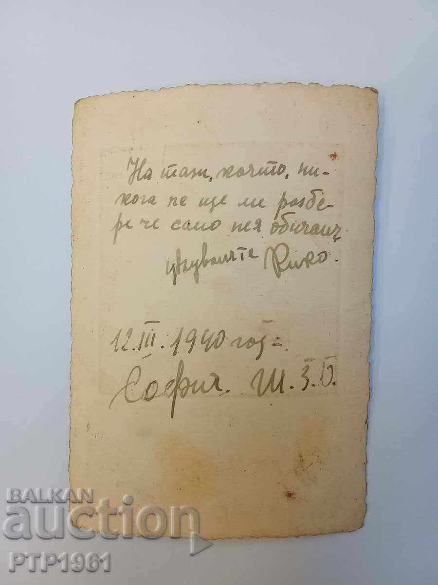 στρατιωτική φωτογραφία με τιμή 3.00 BGN | € 1.53 στρατιωτική φωτογραφία με τιμή 3.00 BGN | € 1.53