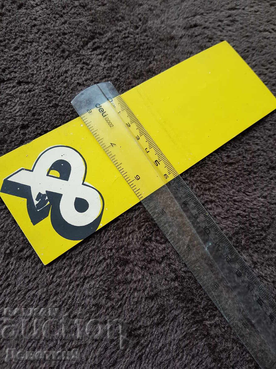 Доставка на Покана за колект. изложба пластика и живопис 82 г. Доставка на Покана за колект. изложба пластика и живопис 82 г.