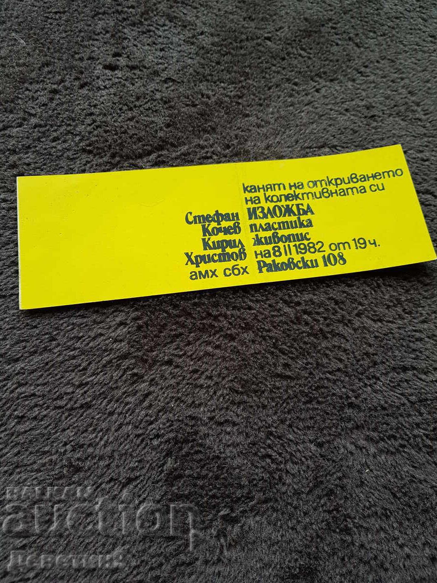 Покана за колект. изложба пластика и живопис 82 г. Покана за колект. изложба пластика и живопис 82 г.