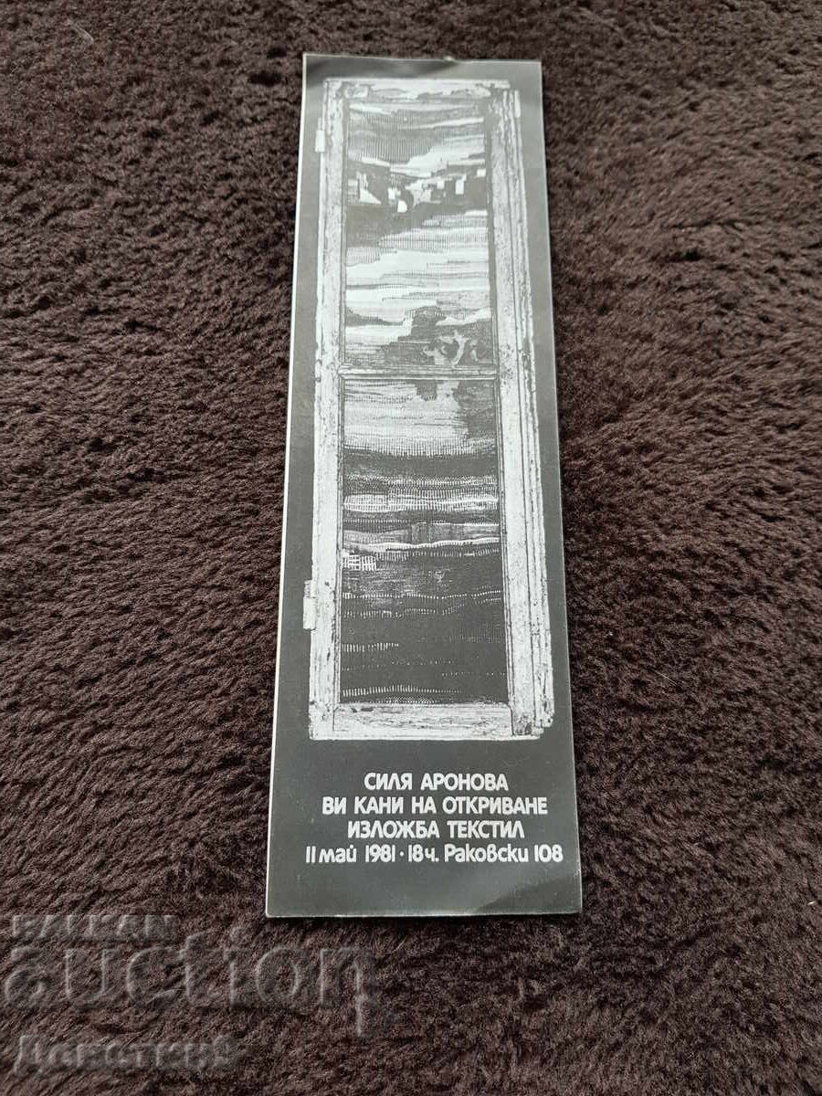 Πρόσκληση για έκθεση υφασμάτων Σίλια Αντόνοβα 81 ετών Πρόσκληση για έκθεση υφασμάτων Σίλια Αντόνοβα 81 ετών