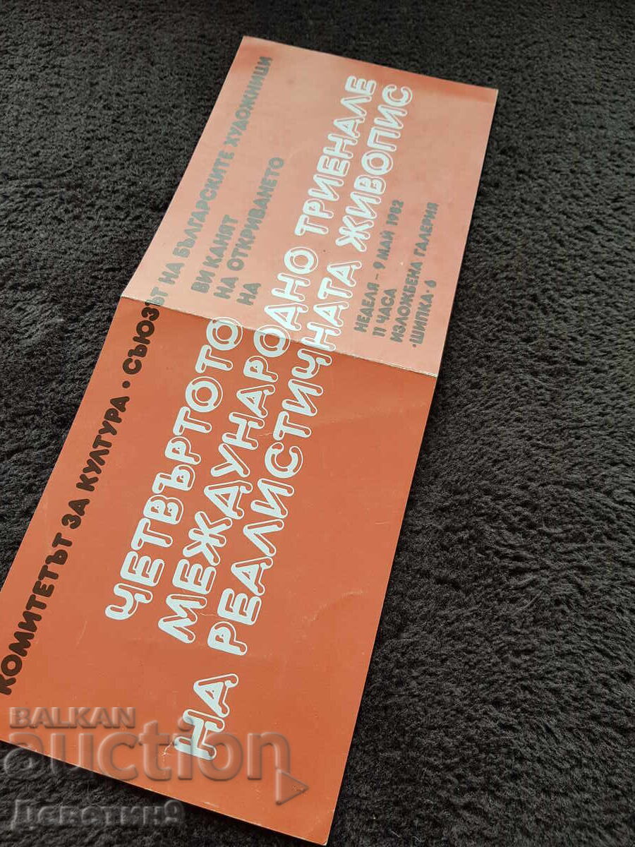 Invitation to the International Triennial of Realistic Painting '82